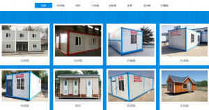 青島集裝箱房屋價(jià)格 集裝箱房子改造費(fèi)用